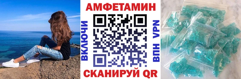АМФЕТАМИН Premium  Почеп 