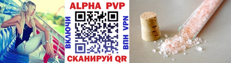 A PVP VHQ  МЕГА ссылка  Почеп 