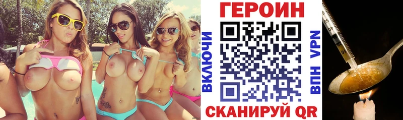 Героин белый Почеп
