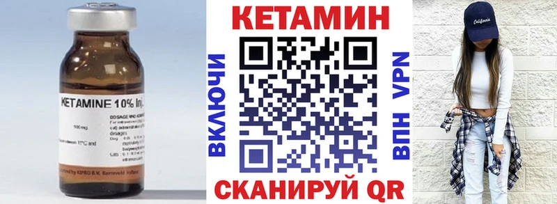 КЕТАМИН VHQ  Почеп 