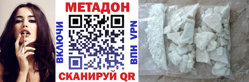 купить наркоту  Почеп  Метадон VHQ 