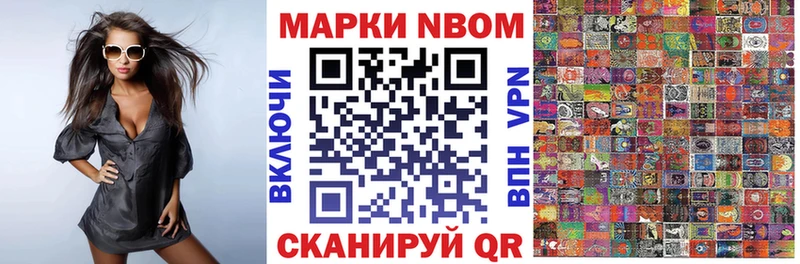 Марки N-bome 1500мкг  Почеп 
